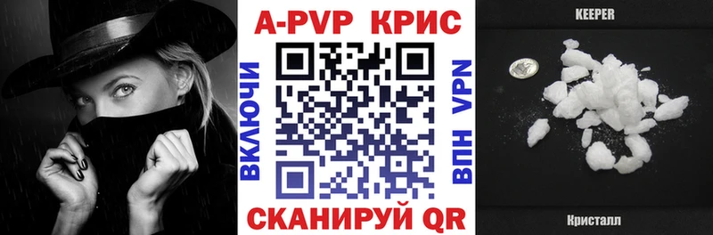 Alpha-PVP Соль  Александровское 