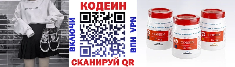 Codein Purple Drank  Александровское 