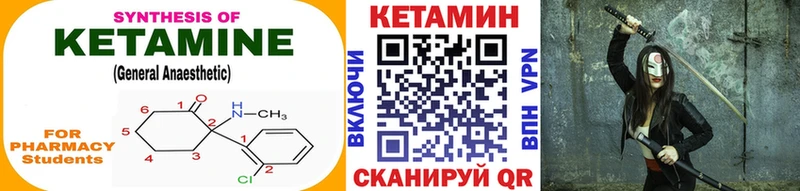 Кетамин VHQ Александровское