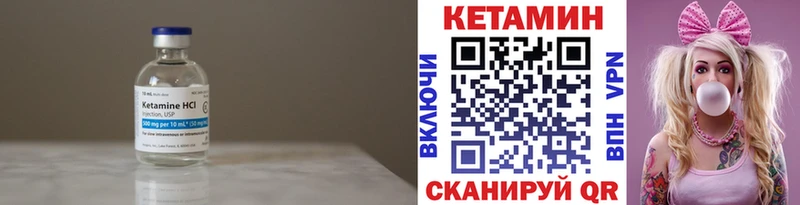 КЕТАМИН VHQ  ссылка на мегу ссылки  Александровское  что такое  